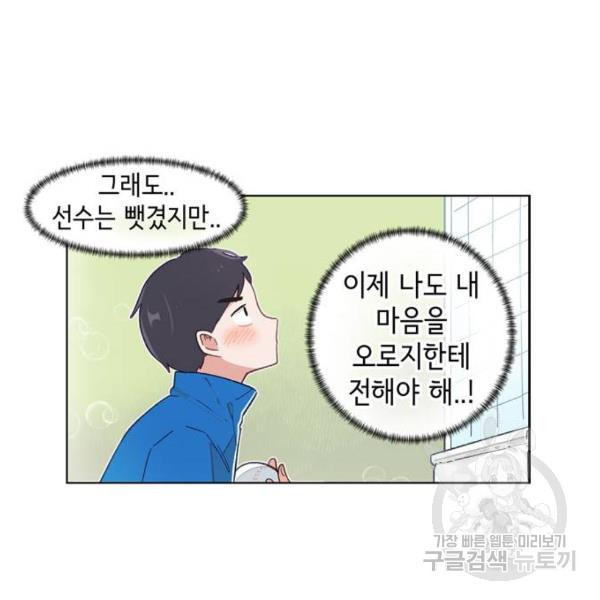 오로지 너를 이기고 싶어 142화 - 웹툰 이미지 21