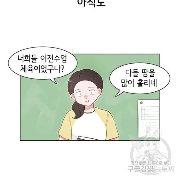 오로지 너를 이기고 싶어 142화 - 웹툰 이미지 27