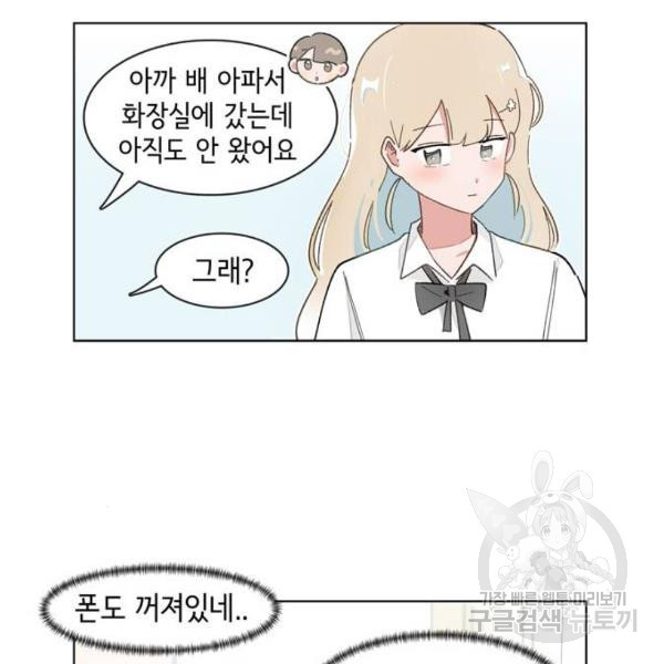 오로지 너를 이기고 싶어 142화 - 웹툰 이미지 29