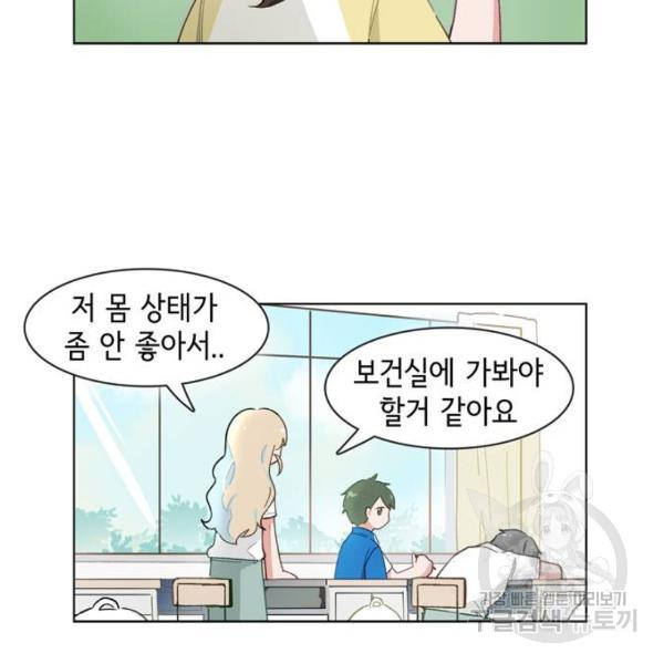 오로지 너를 이기고 싶어 142화 - 웹툰 이미지 32