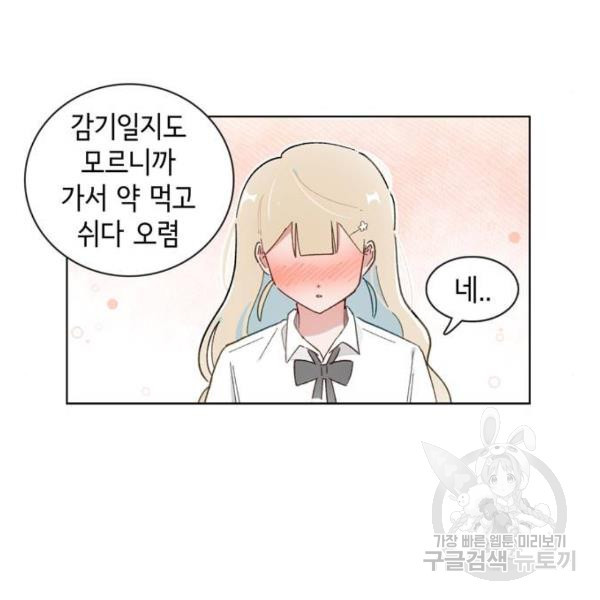 오로지 너를 이기고 싶어 142화 - 웹툰 이미지 34