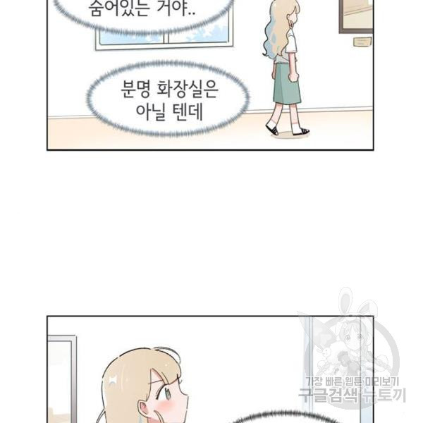 오로지 너를 이기고 싶어 142화 - 웹툰 이미지 36