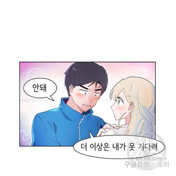 오로지 너를 이기고 싶어 142화 - 웹툰 이미지 51