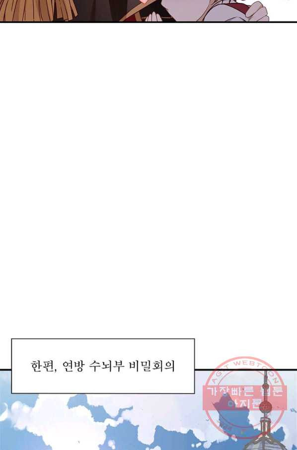 메리 수 56화 - 웹툰 이미지 27