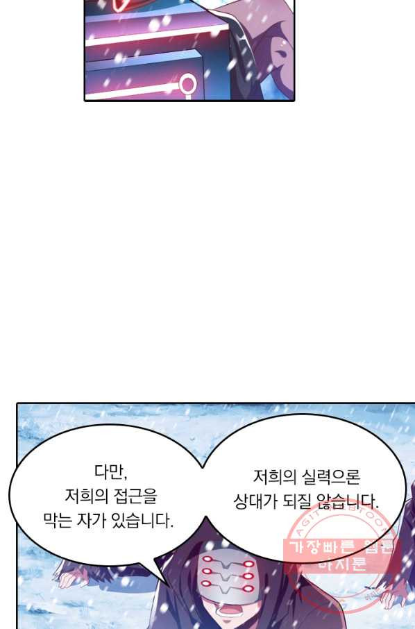 만계신주 128화 - 웹툰 이미지 39