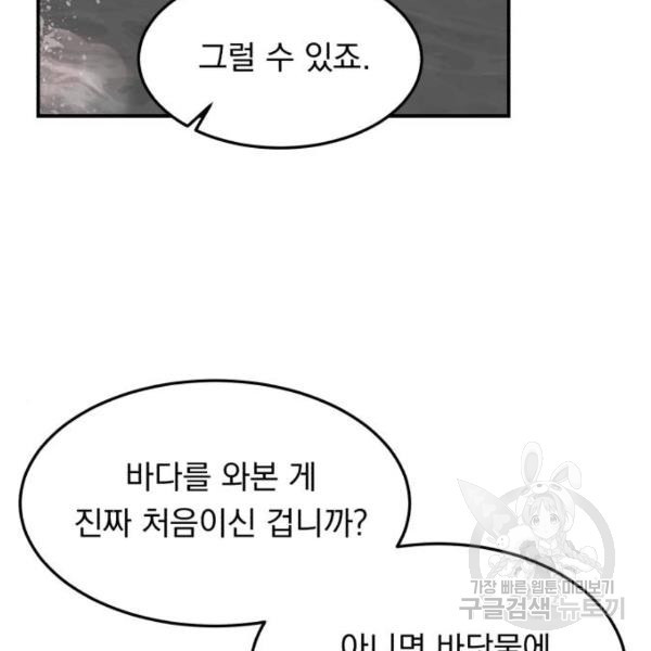 위험한 남편을 길들이는 법 7화 - 웹툰 이미지 29