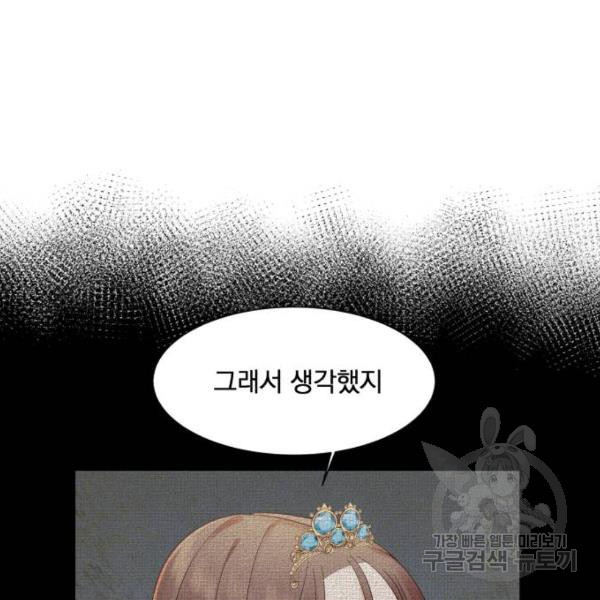 위험한 남편을 길들이는 법 7화 - 웹툰 이미지 166