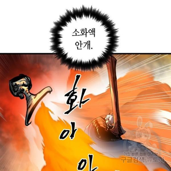 투신전생기 40화 - 웹툰 이미지 8