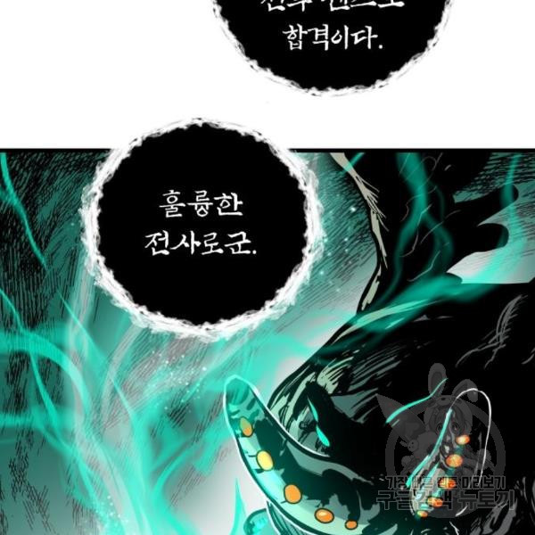 투신전생기 40화 - 웹툰 이미지 24