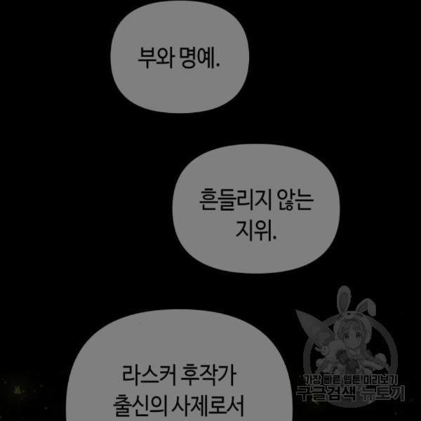 투신전생기 40화 - 웹툰 이미지 45