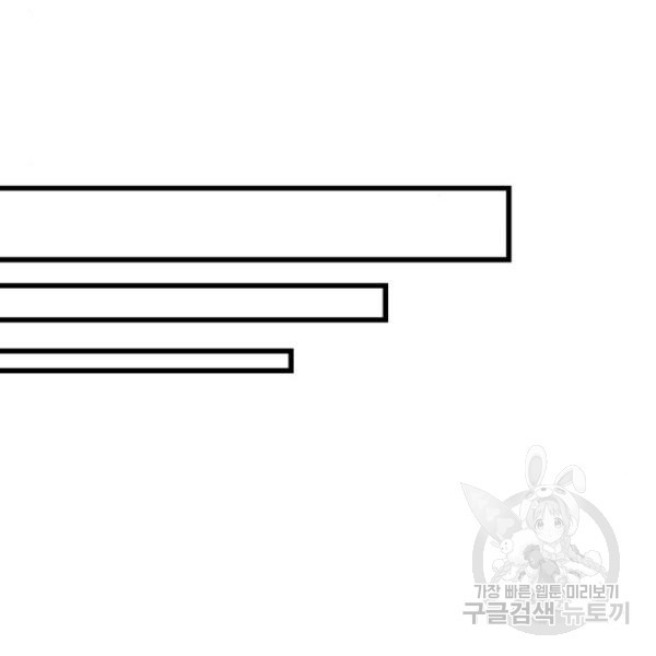 투신전생기 40화 - 웹툰 이미지 96