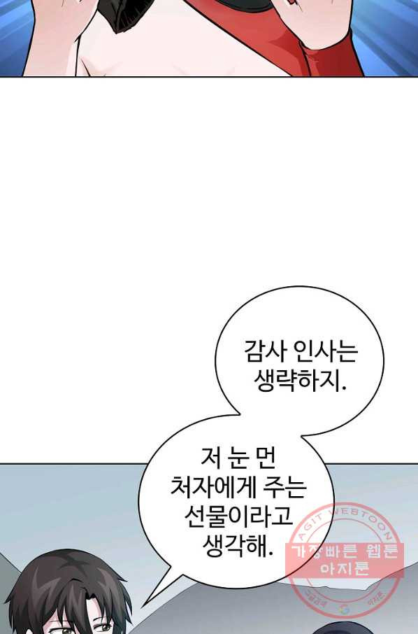 무법신선의 도시강림 48화 - 웹툰 이미지 21