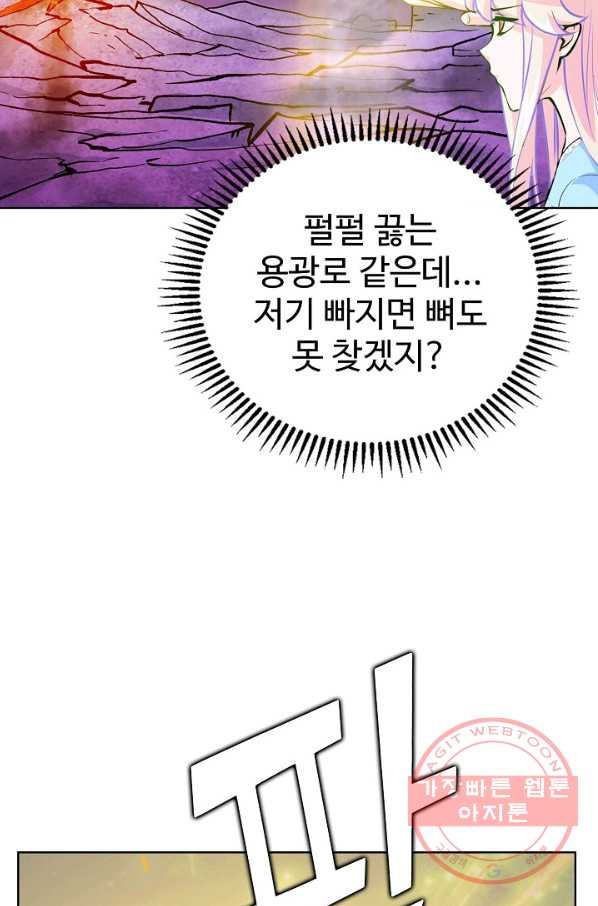 무법신선의 도시강림 48화 - 웹툰 이미지 72