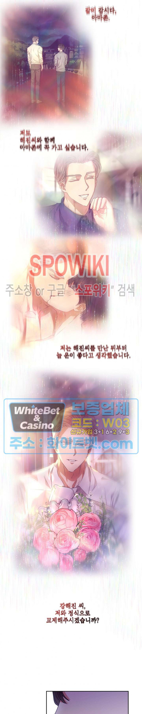 99.99의 연인 12화 - 웹툰 이미지 4