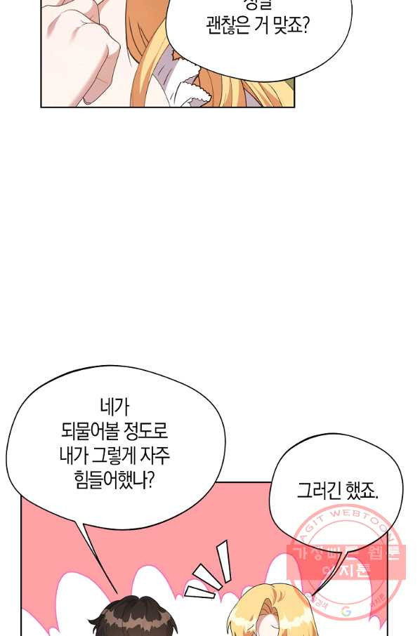 남자 주인공이 내 앞길을 가로막는다 28화 - 웹툰 이미지 53