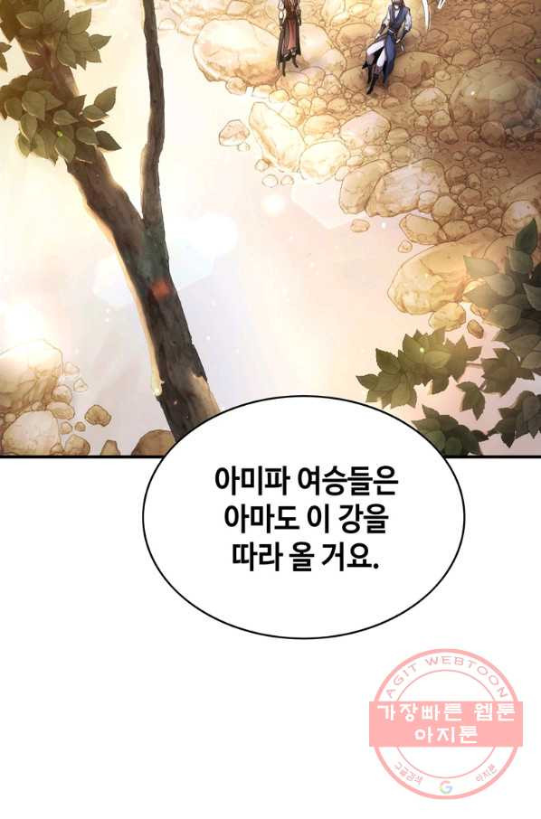 패왕의 별 22화 - 웹툰 이미지 3