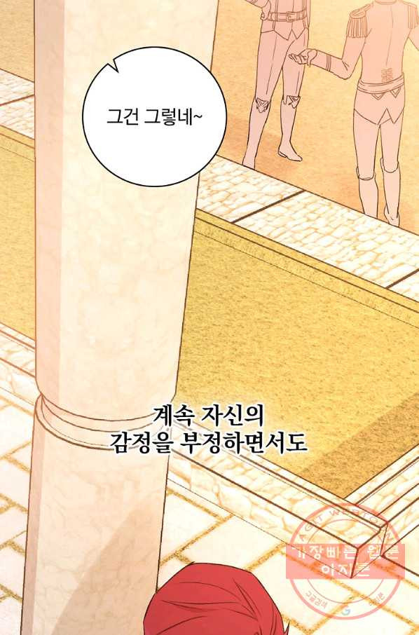 적기사는 눈먼 돈을 좇지 않는다 54화 - 웹툰 이미지 68