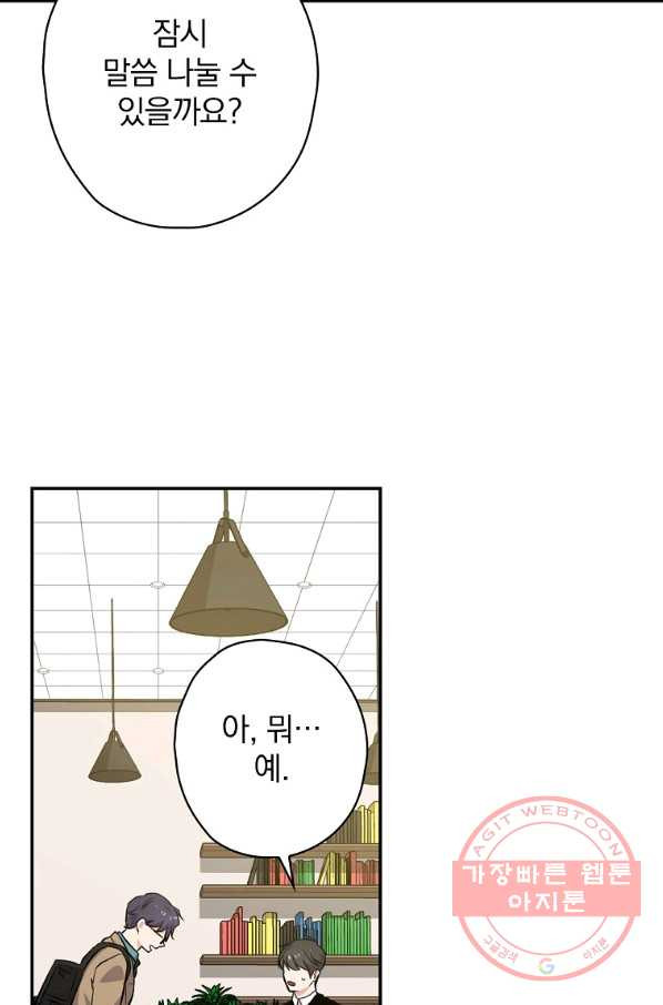 막장드라마의 제왕 45화 - 웹툰 이미지 34