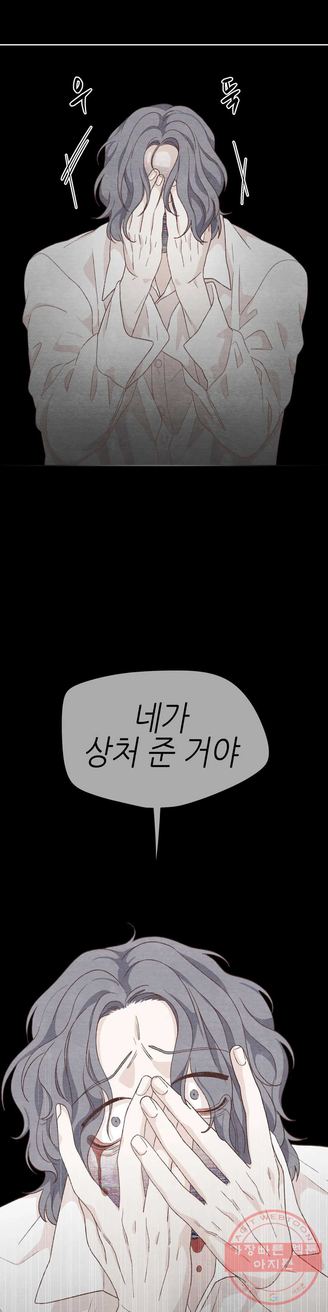 오늘의 섹스는 성공할 수 있을까? 56화 - 웹툰 이미지 17