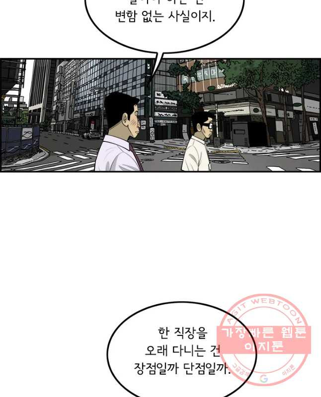 미생 part2 제121수 - 웹툰 이미지 15