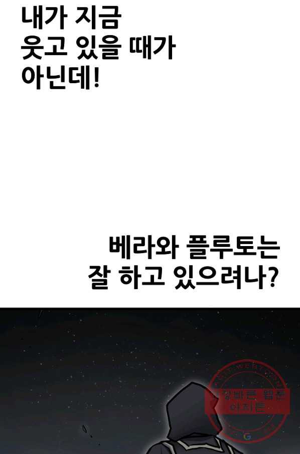 카르세아린 94화 - 웹툰 이미지 69