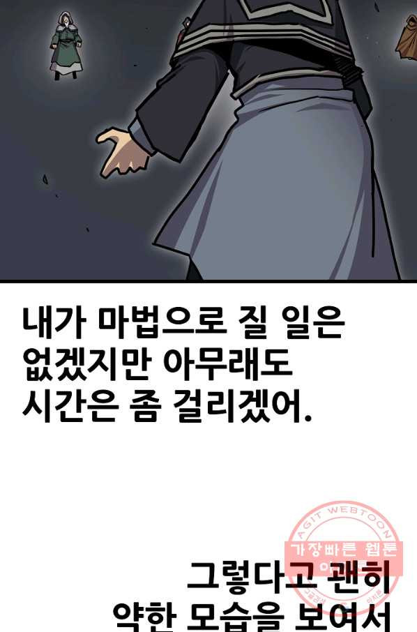 카르세아린 94화 - 웹툰 이미지 70