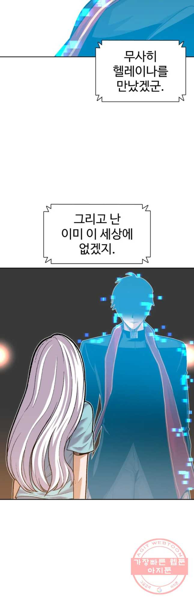 그라티아 [시즌2] 161화 - 웹툰 이미지 2