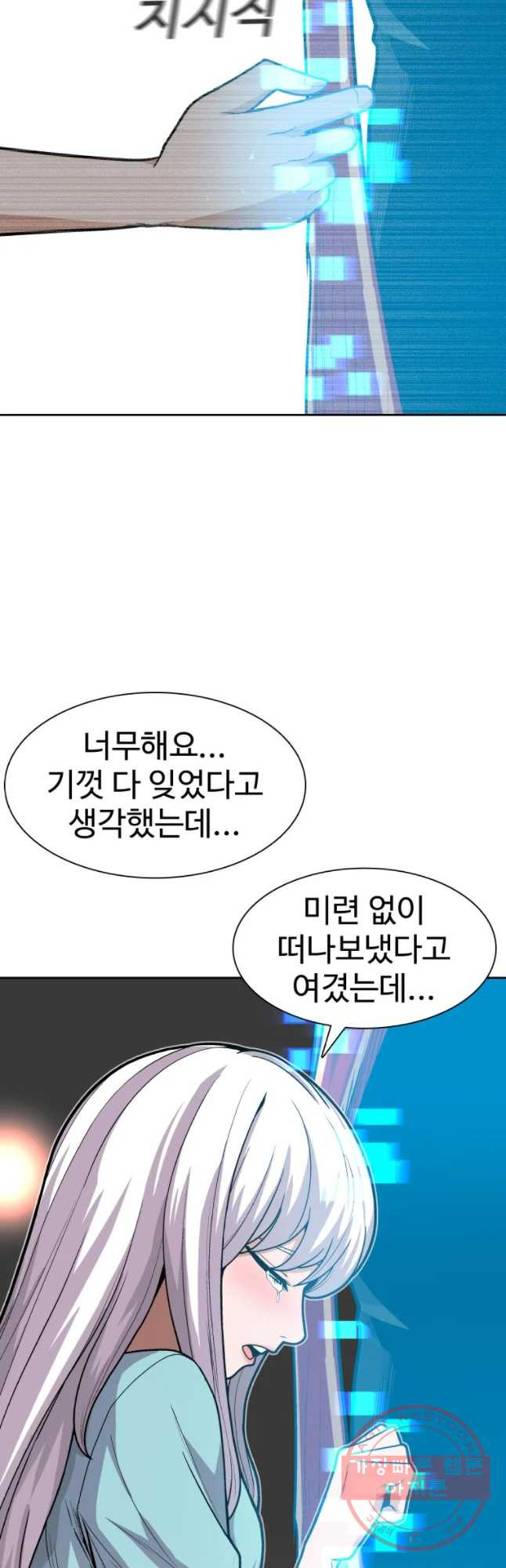 그라티아 [시즌2] 161화 - 웹툰 이미지 4