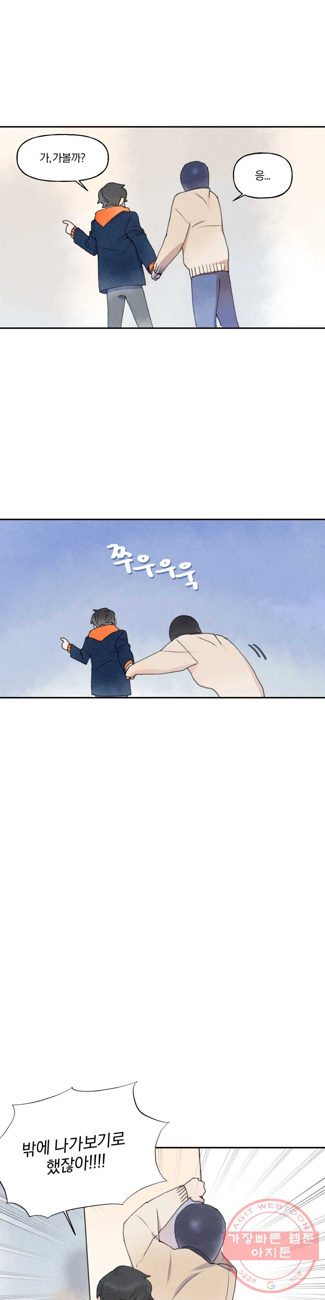 첫걸음을 내딛는 방법 26화 - 웹툰 이미지 11