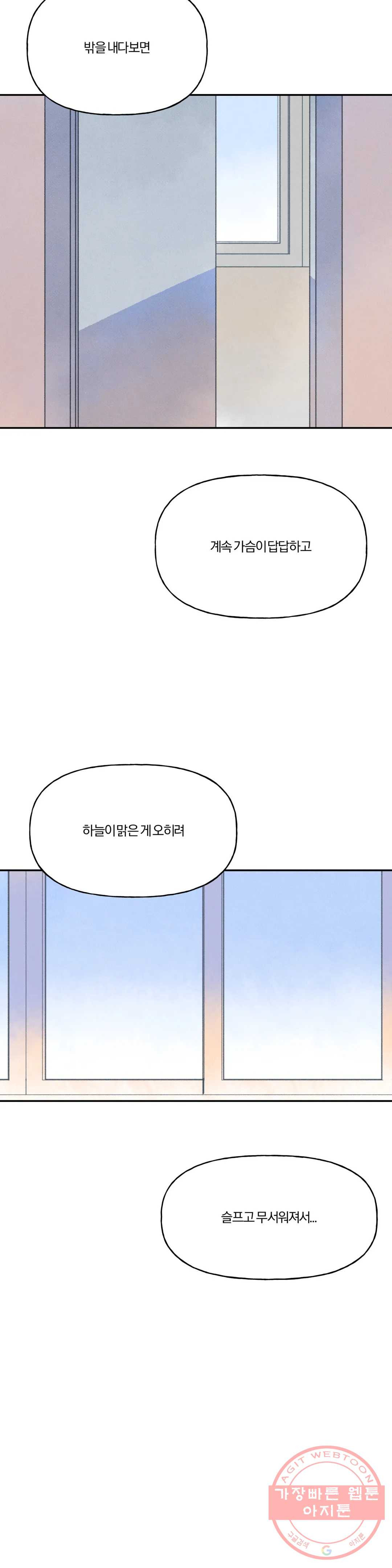 첫걸음을 내딛는 방법 26화 - 웹툰 이미지 15