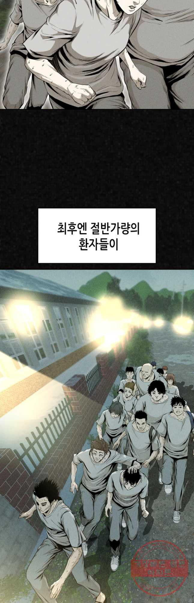 액괴 38화 - 웹툰 이미지 31