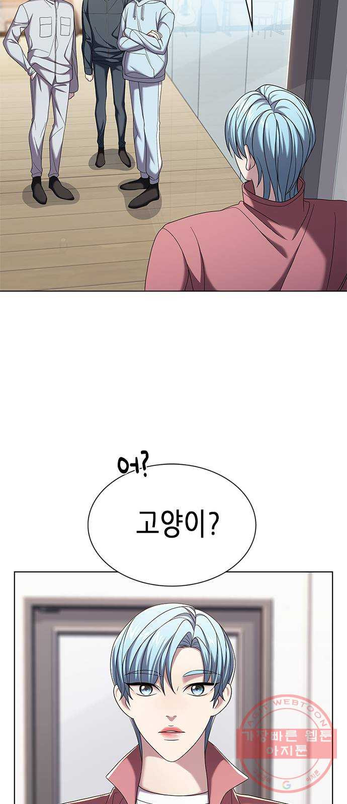 별을 쫓는 소년들 9화 - 웹툰 이미지 20