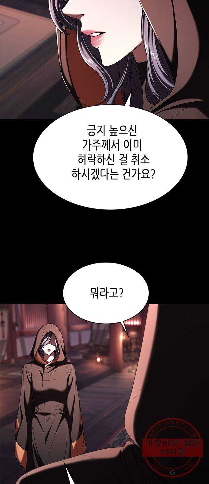 별을 쫓는 소년들 9화 - 웹툰 이미지 54