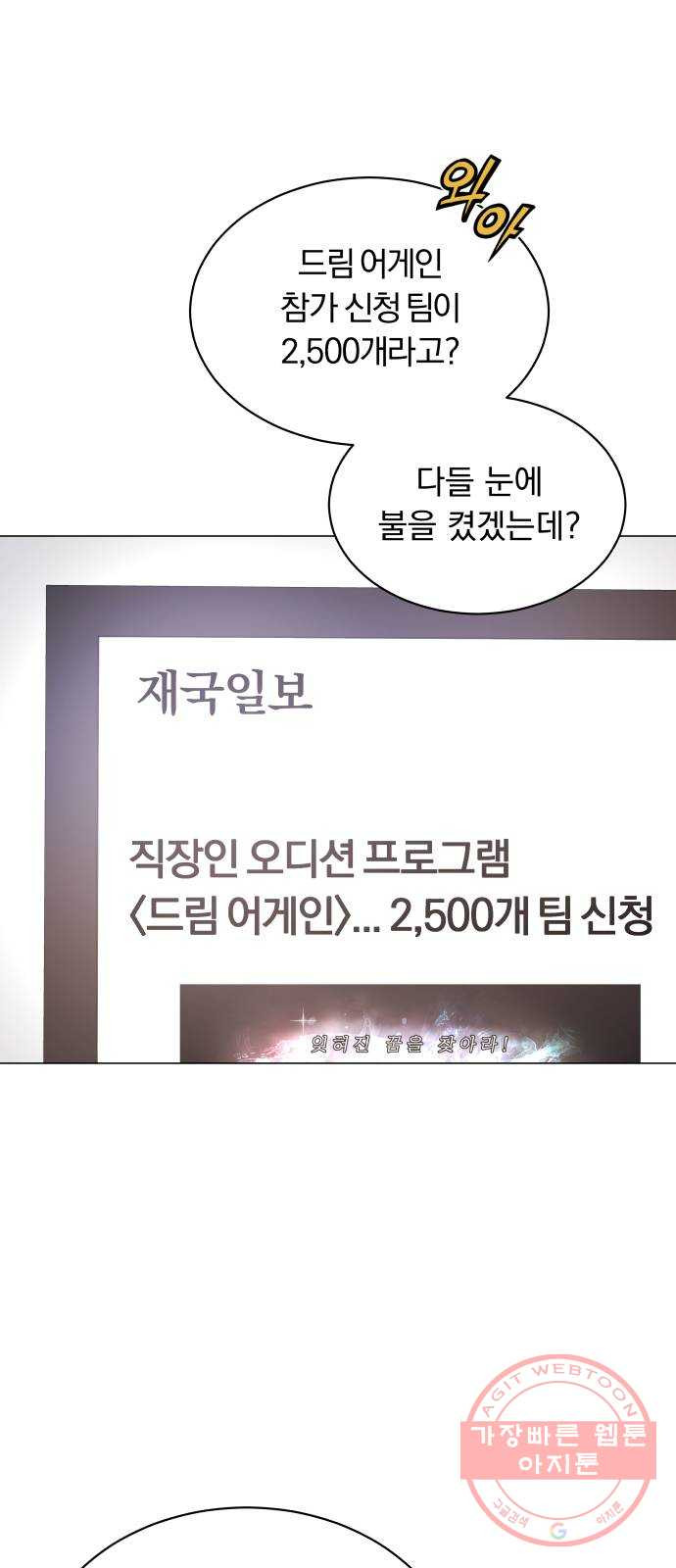 슈퍼스타 천대리 15화 세상은 스토리 싸움 - 웹툰 이미지 1