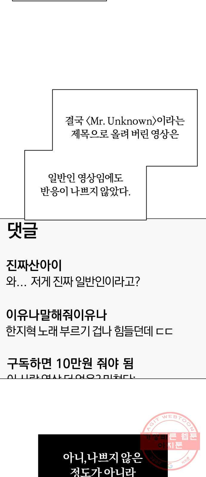 슈퍼스타 천대리 15화 세상은 스토리 싸움 - 웹툰 이미지 5