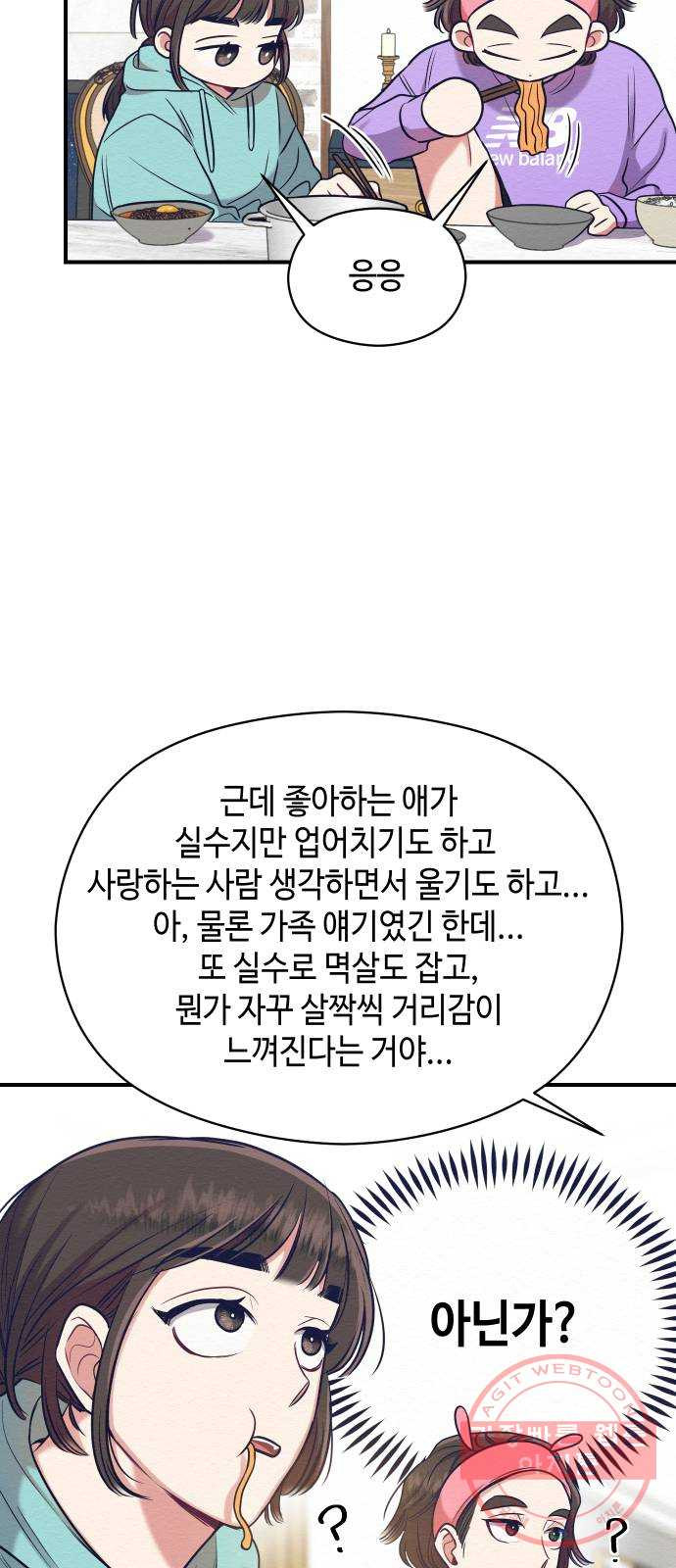 악녀 18세 공략기 12화 - 웹툰 이미지 32