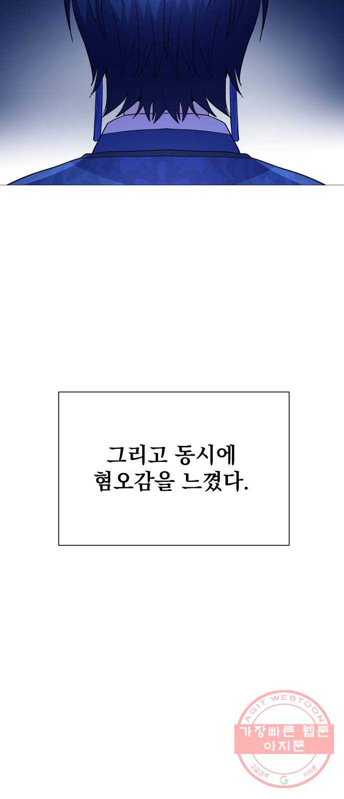 오로지 오로라 59화- 사랑의 힘(2) - 웹툰 이미지 41