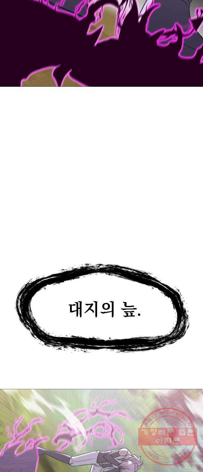 오로지 오로라 59화- 사랑의 힘(2) - 웹툰 이미지 52