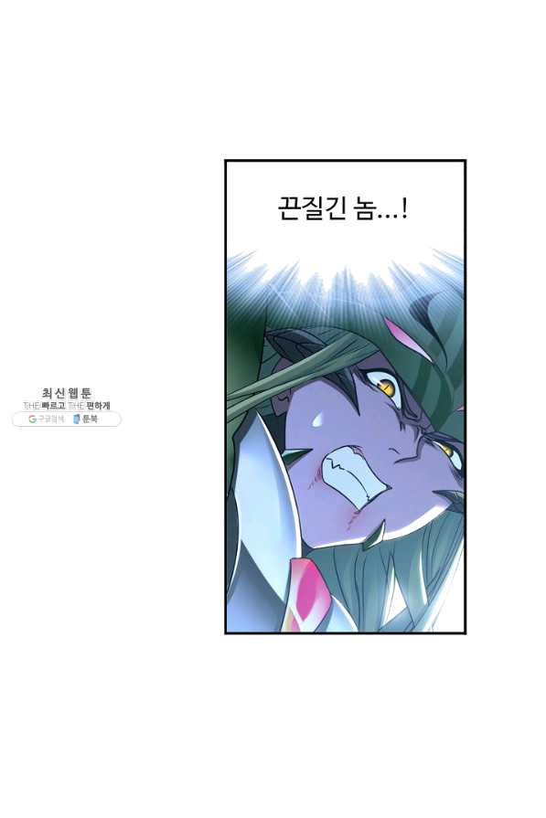 엘피스 전기:SOUL LAND 521화 - 웹툰 이미지 11