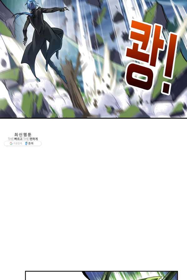 엘피스 전기:SOUL LAND 521화 - 웹툰 이미지 23