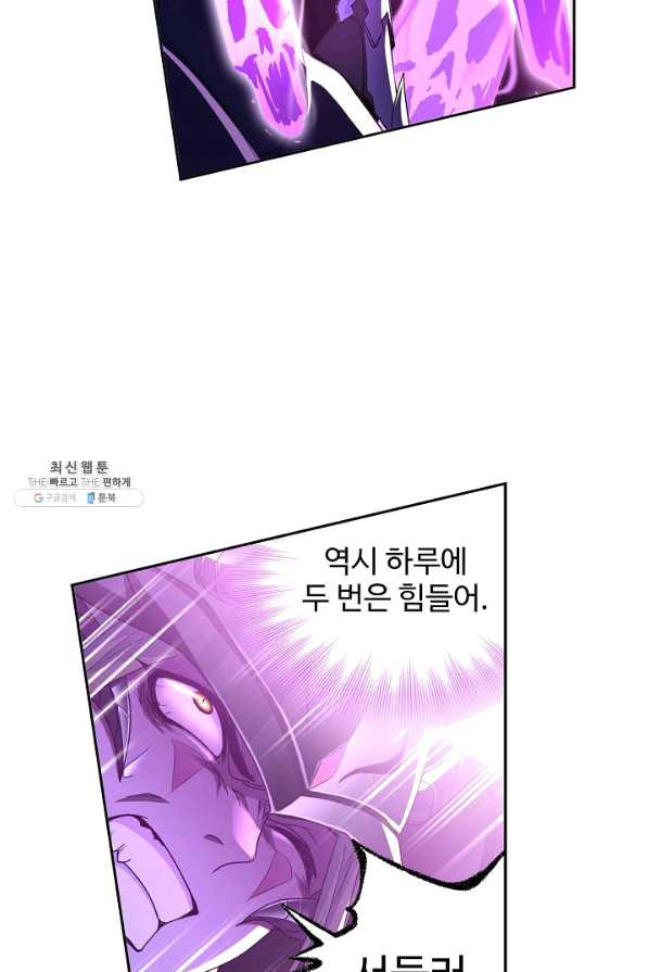 엘피스 전기:SOUL LAND 521화 - 웹툰 이미지 39