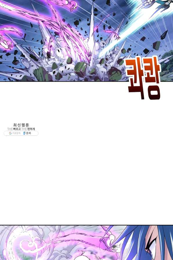 엘피스 전기:SOUL LAND 521화 - 웹툰 이미지 47