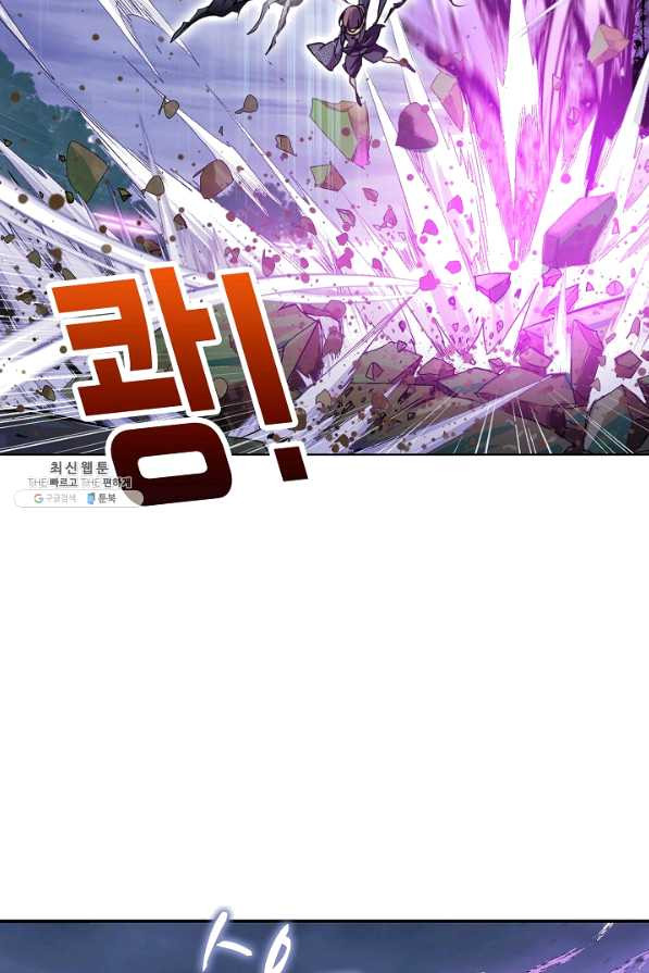 엘피스 전기:SOUL LAND 521화 - 웹툰 이미지 64