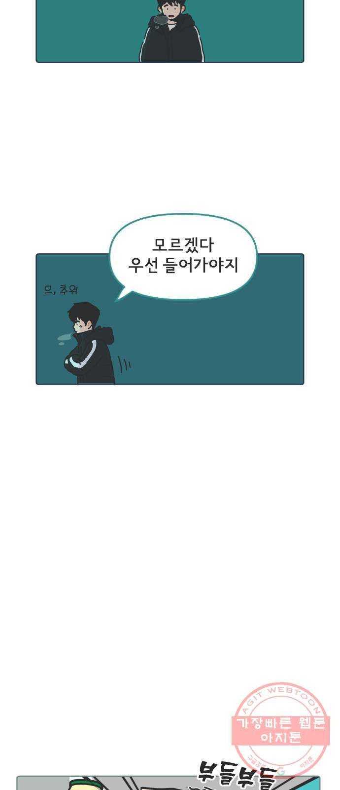 미니어처 생활백서 2화 미니어처 생활백서 2화 - 웹툰 이미지 30