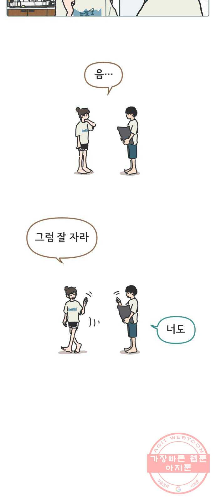 미니어처 생활백서 2화 미니어처 생활백서 2화 - 웹툰 이미지 48