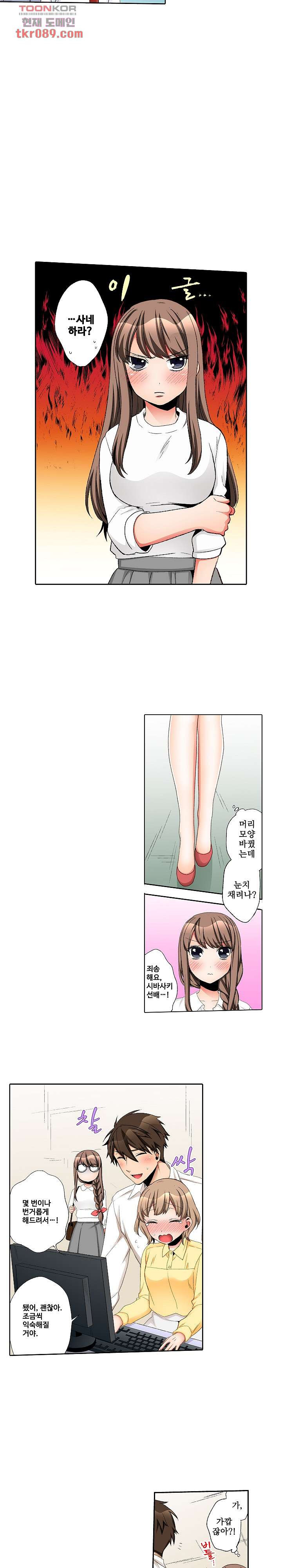 까칠한 여후배, 넣어서 철벽해제 13화 - 웹툰 이미지 10