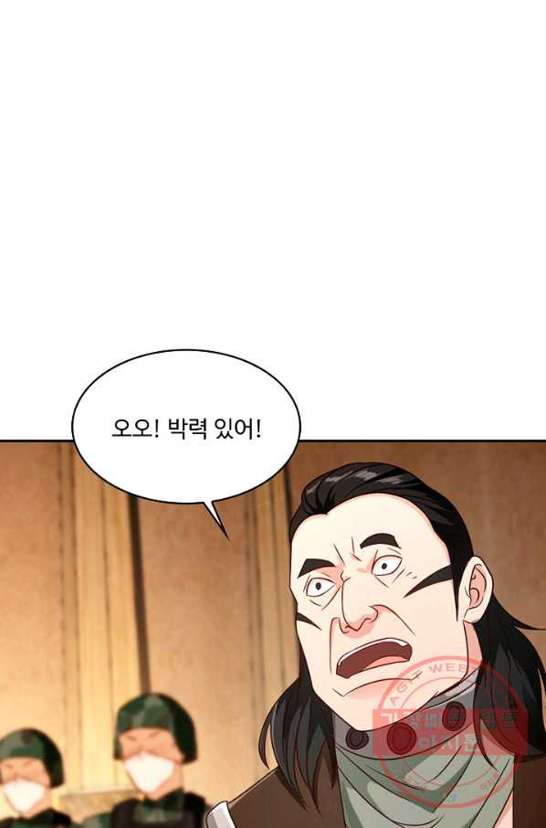 내 소설의 악역이 되다 124화 - 웹툰 이미지 75