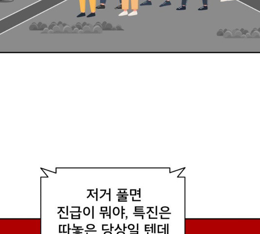 꼬리잡기 37화 - 웹툰 이미지 31