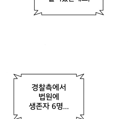 꼬리잡기 37화 - 웹툰 이미지 45