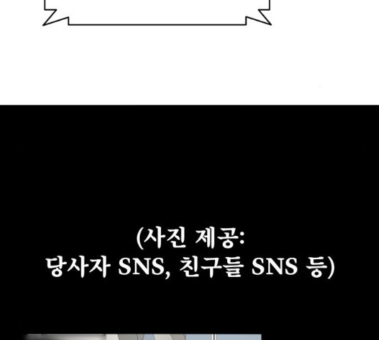 꼬리잡기 37화 - 웹툰 이미지 47